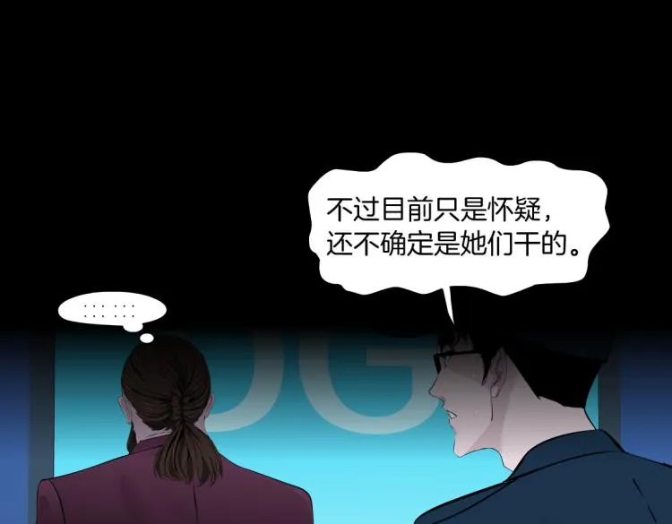第60集 把你的脏手拿开！ 第19页