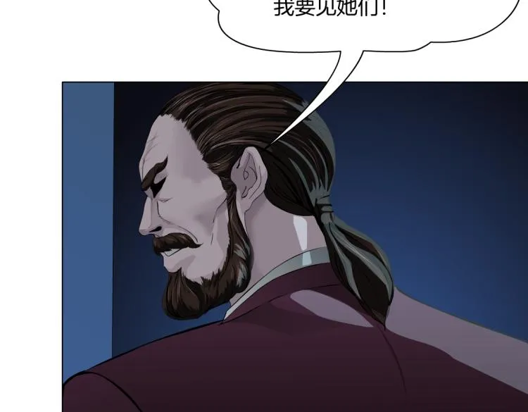 第60集 把你的脏手拿开！ 第21页