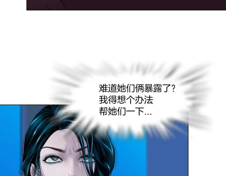 第60集 把你的脏手拿开！ 第22页