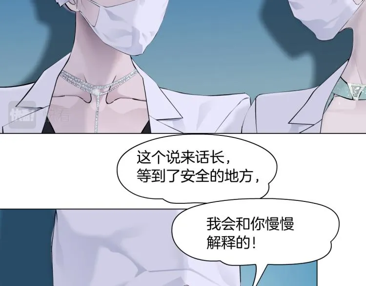 第60集 把你的脏手拿开！ 第31页