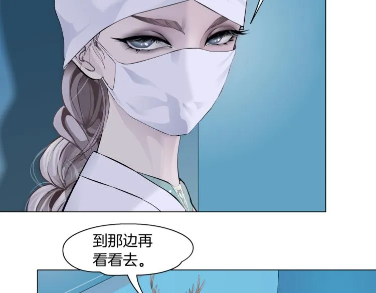 第60集 把你的脏手拿开！ 第32页