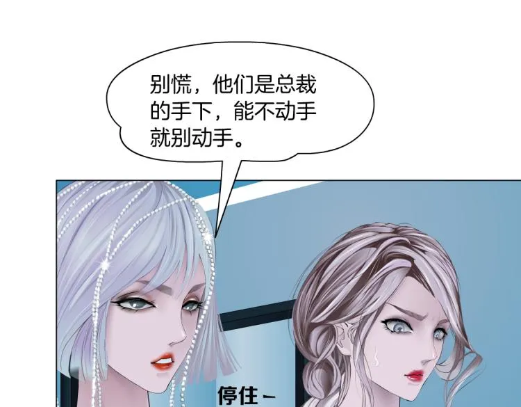第60集 把你的脏手拿开！ 第47页