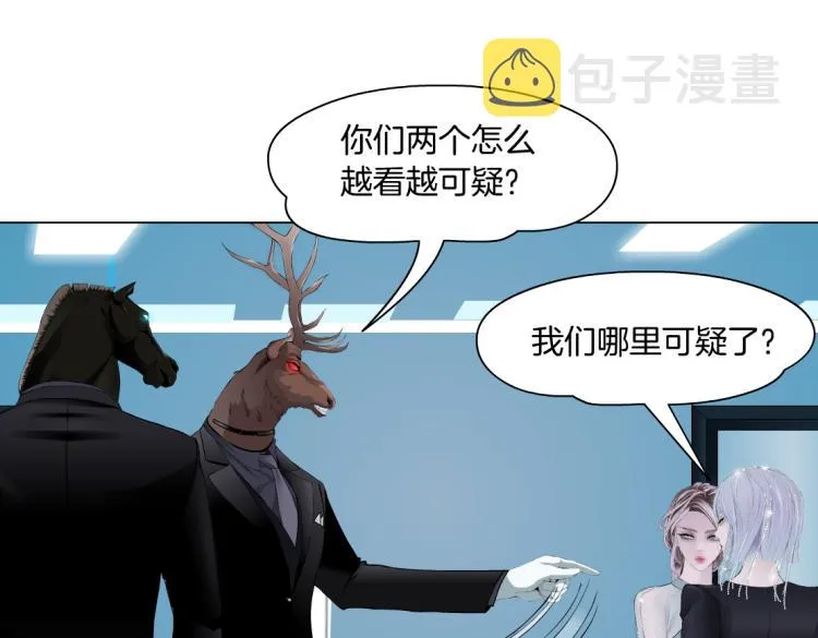 第60集 把你的脏手拿开！ 第49页