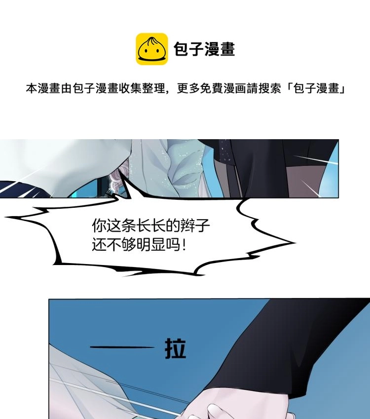第60集 把你的脏手拿开！ 第52页