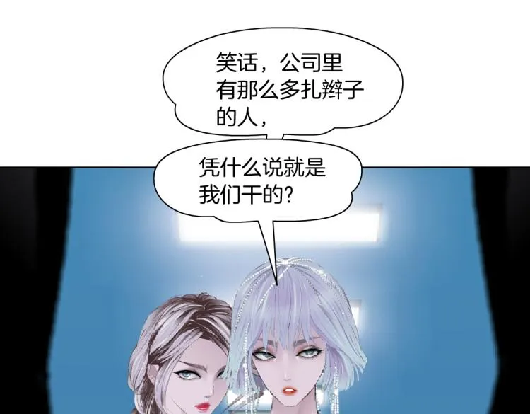 第60集 把你的脏手拿开！ 第54页