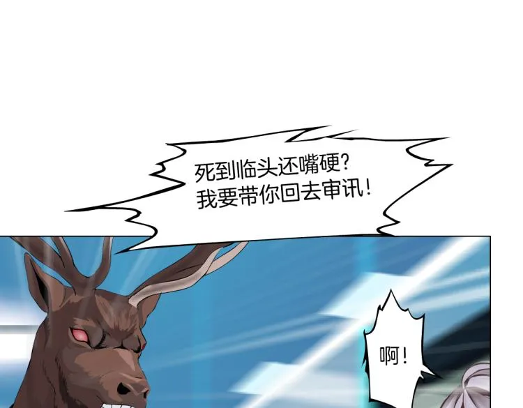第60集 把你的脏手拿开！ 第59页