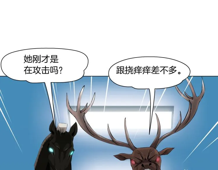 第60集 把你的脏手拿开！ 第69页