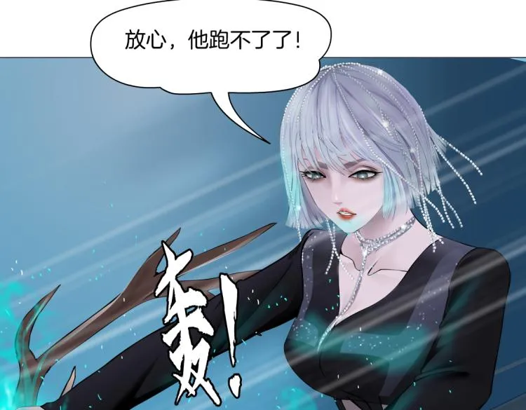 61【狂暴篇】sa姐的愤怒！ 第12页