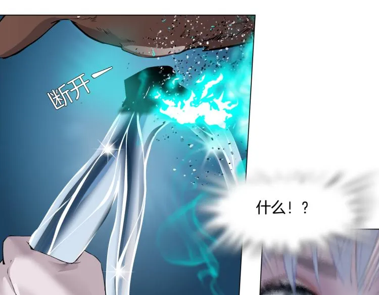61【狂暴篇】sa姐的愤怒！ 第17页