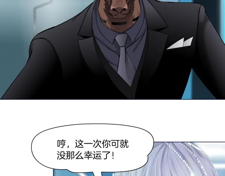 61【狂暴篇】sa姐的愤怒！ 第25页