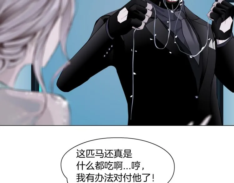 61【狂暴篇】sa姐的愤怒！ 第30页