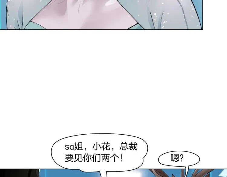 61【狂暴篇】sa姐的愤怒！ 第32页