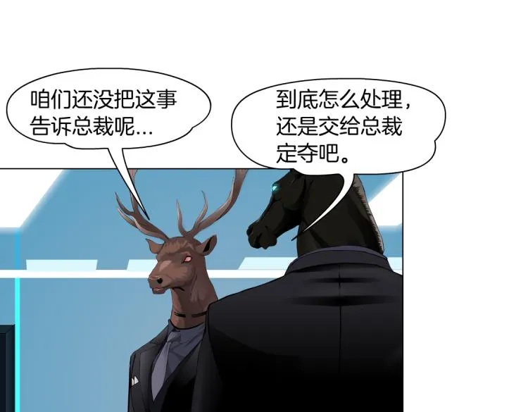 61【狂暴篇】sa姐的愤怒！ 第34页
