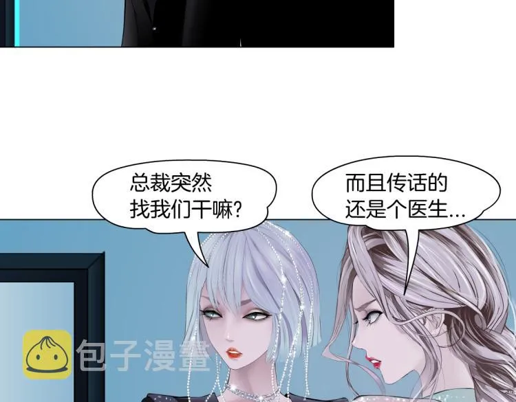61【狂暴篇】sa姐的愤怒！ 第35页