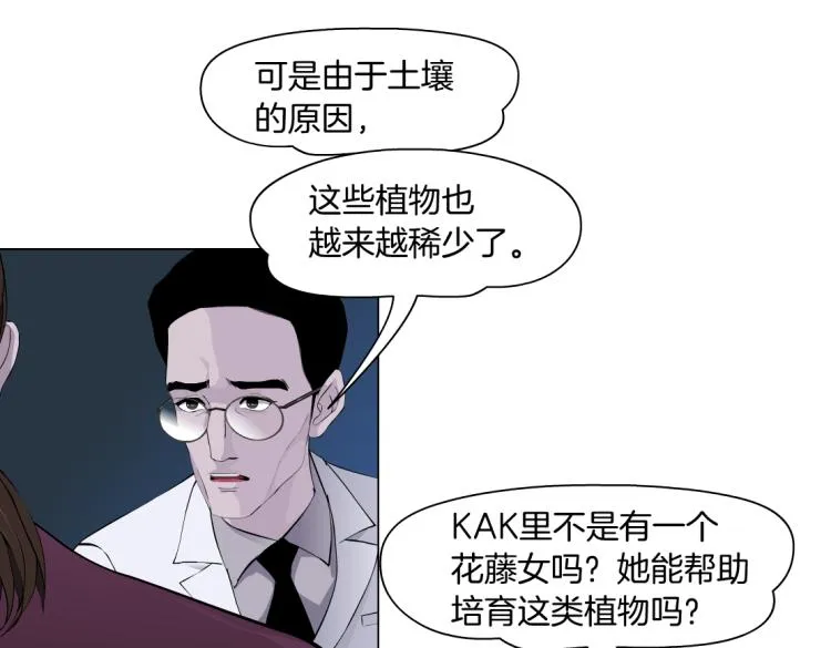 61【狂暴篇】sa姐的愤怒！ 第39页