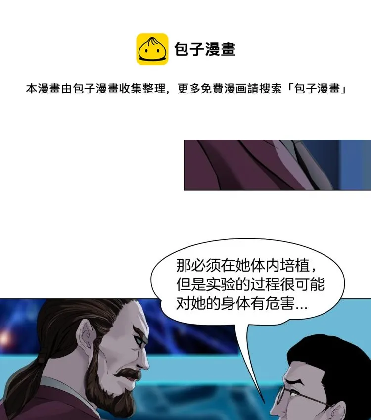 61【狂暴篇】sa姐的愤怒！ 第41页