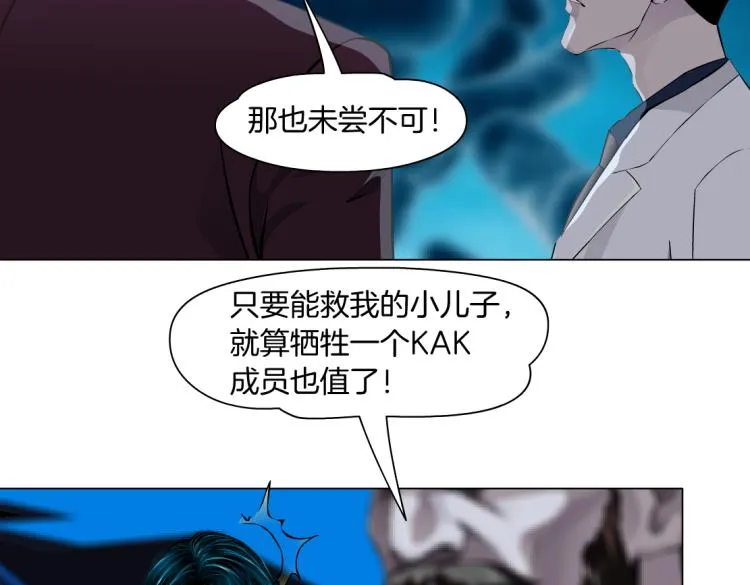 61【狂暴篇】sa姐的愤怒！ 第42页