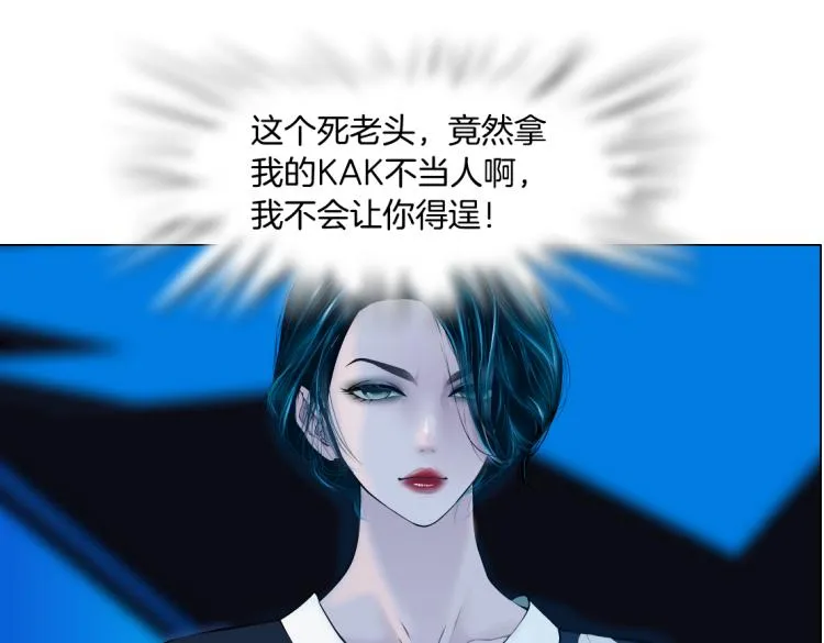 61【狂暴篇】sa姐的愤怒！ 第44页