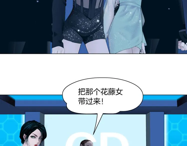 61【狂暴篇】sa姐的愤怒！ 第47页