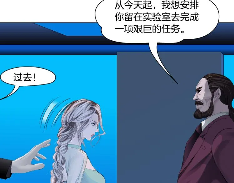 61【狂暴篇】sa姐的愤怒！ 第52页