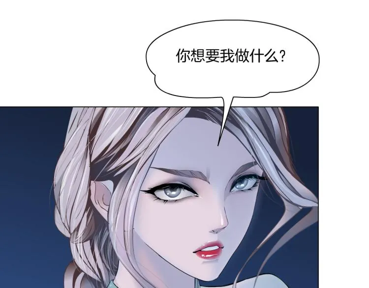 61【狂暴篇】sa姐的愤怒！ 第54页