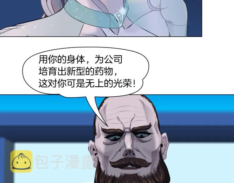 61【狂暴篇】sa姐的愤怒！ 第55页