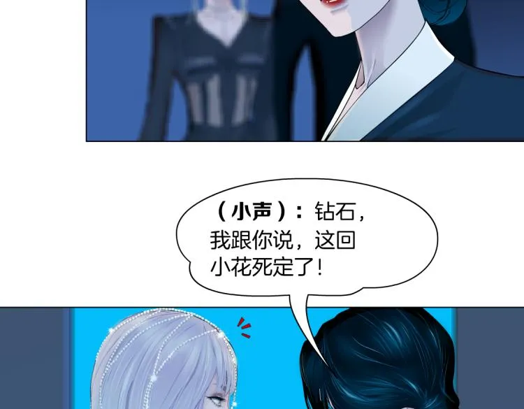 61【狂暴篇】sa姐的愤怒！ 第57页