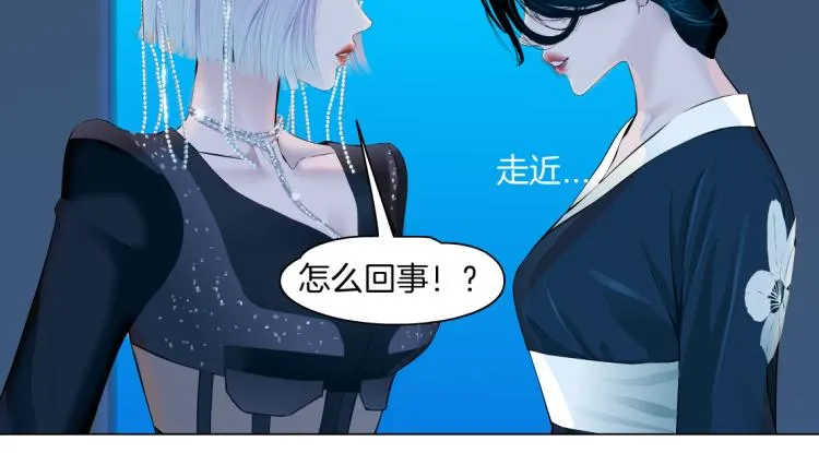 61【狂暴篇】sa姐的愤怒！ 第58页