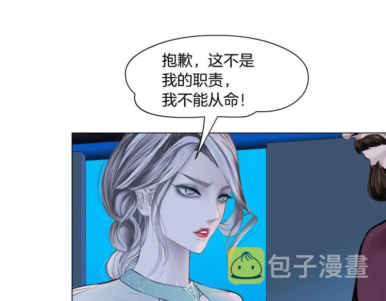 61【狂暴篇】sa姐的愤怒！ 第62页