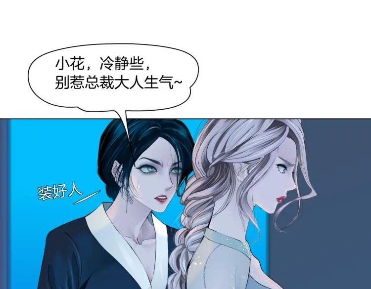 61【狂暴篇】sa姐的愤怒！ 第64页