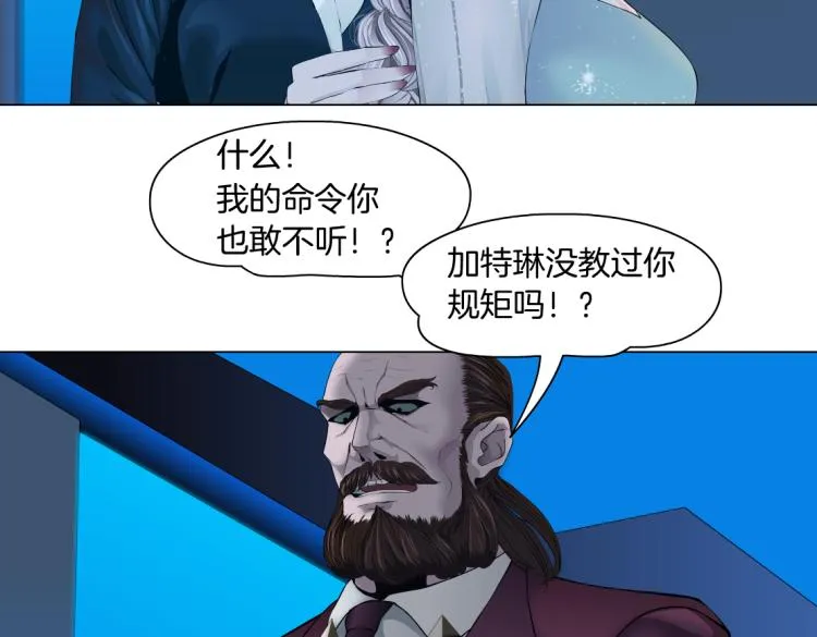61【狂暴篇】sa姐的愤怒！ 第65页