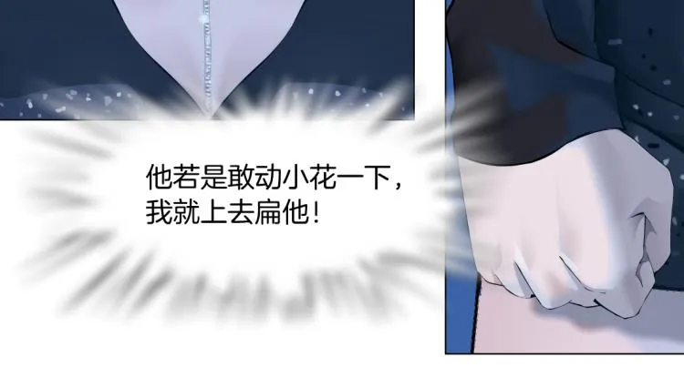 61【狂暴篇】sa姐的愤怒！ 第68页