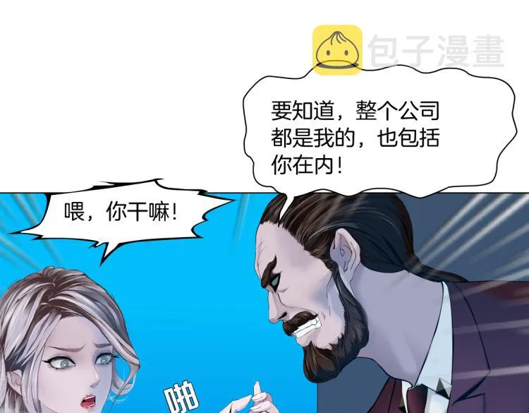 61【狂暴篇】sa姐的愤怒！ 第69页