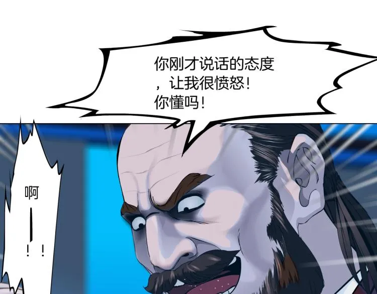 61【狂暴篇】sa姐的愤怒！ 第74页