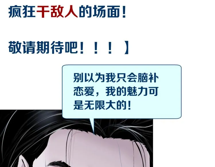 61【狂暴篇】sa姐的愤怒！ 第80页