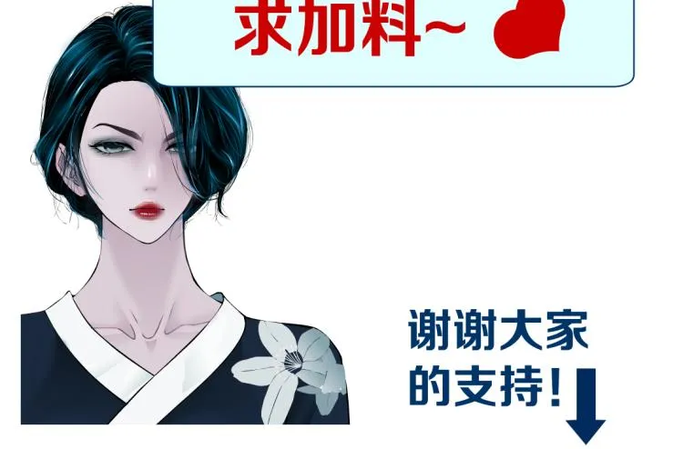 61【狂暴篇】sa姐的愤怒！ 第82页