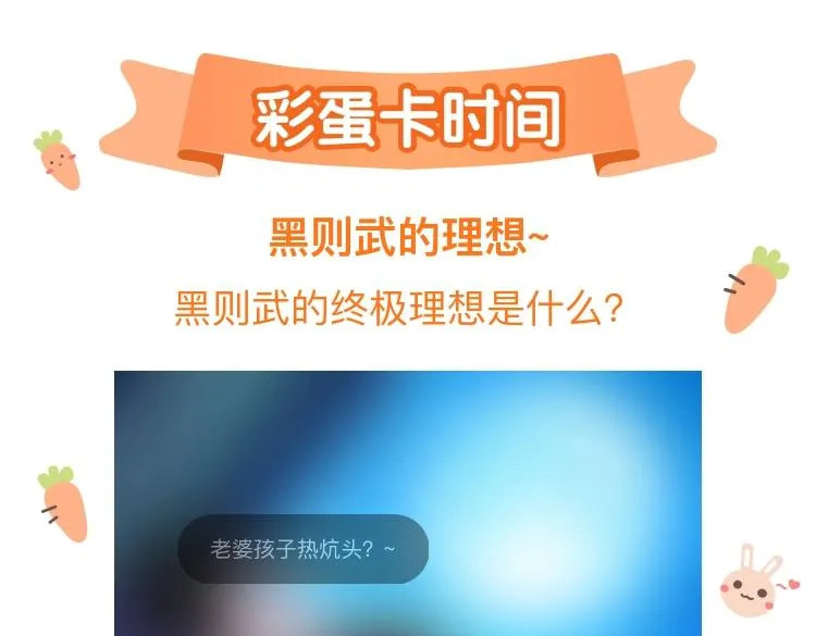 61【狂暴篇】sa姐的愤怒！ 第83页