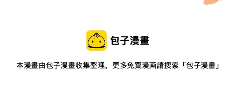 61【狂暴篇】sa姐的愤怒！ 第85页