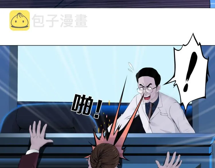 62【狂暴篇】黑则武的改变 第5页