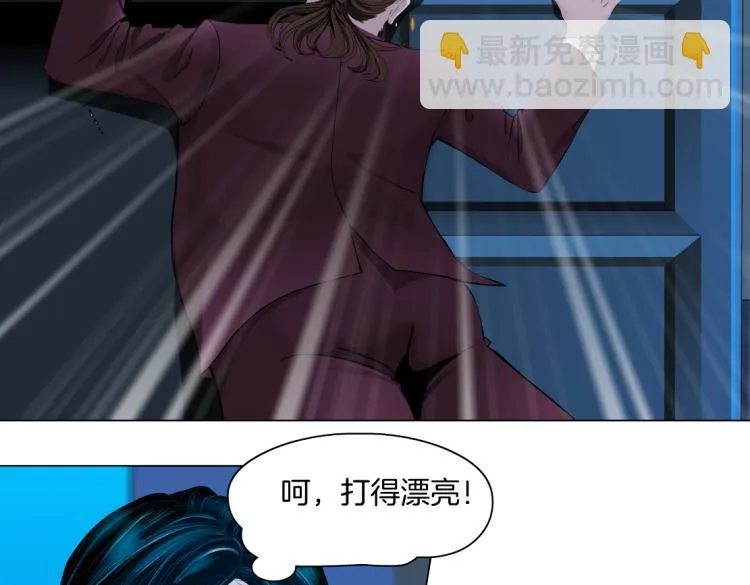 62【狂暴篇】黑则武的改变 第6页