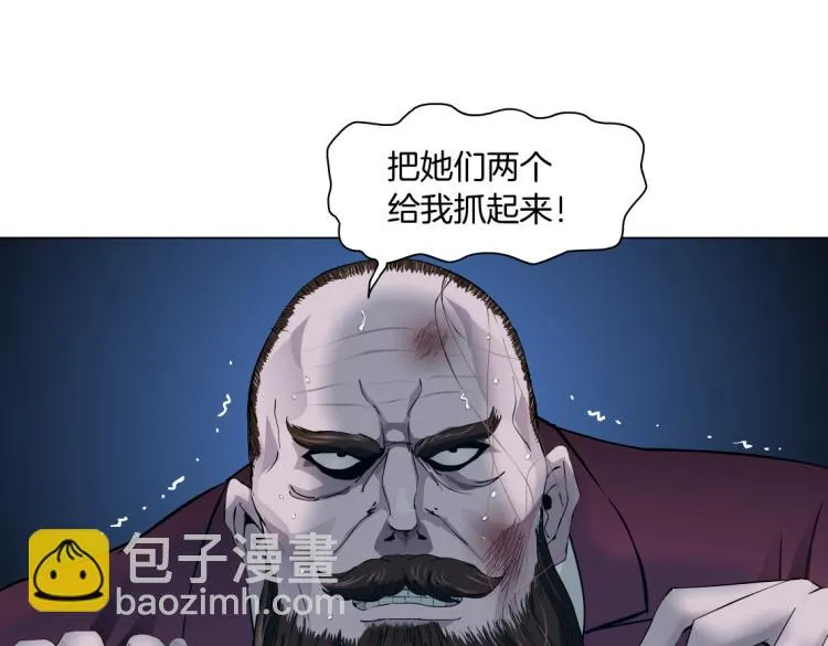 62【狂暴篇】黑则武的改变 第9页