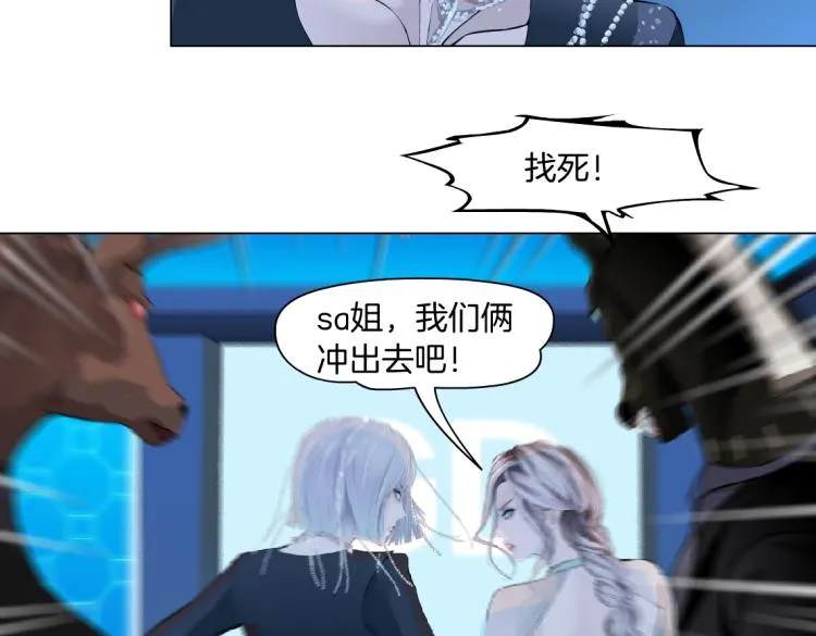 62【狂暴篇】黑则武的改变 第11页