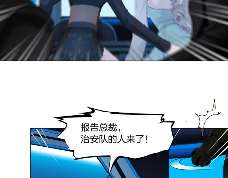 62【狂暴篇】黑则武的改变 第12页