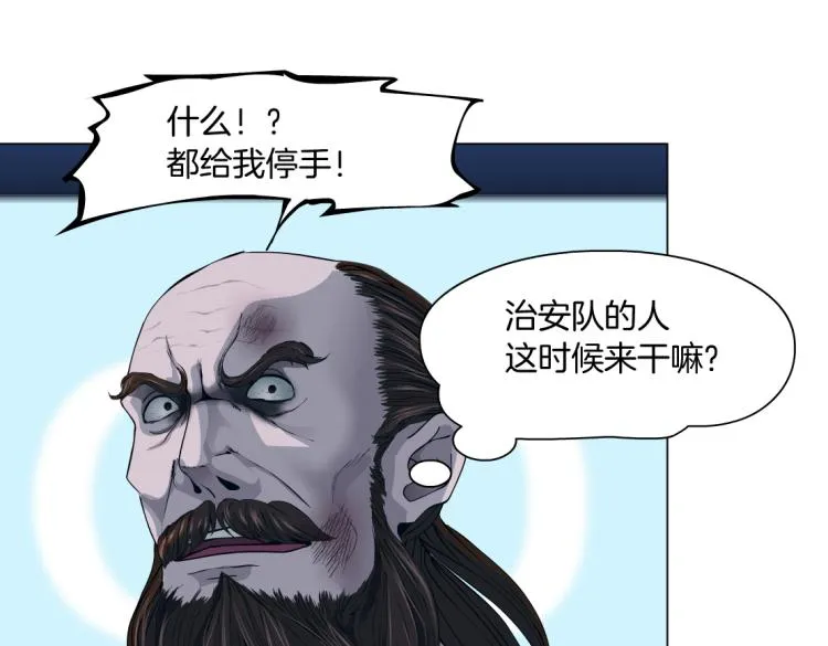 62【狂暴篇】黑则武的改变 第14页