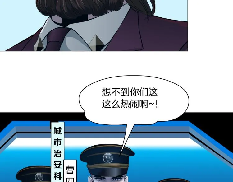 62【狂暴篇】黑则武的改变 第15页