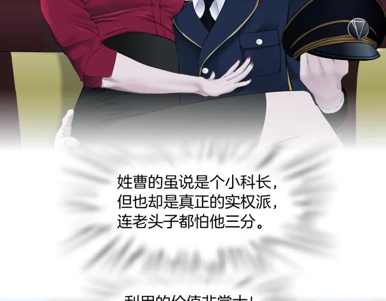 62【狂暴篇】黑则武的改变 第20页
