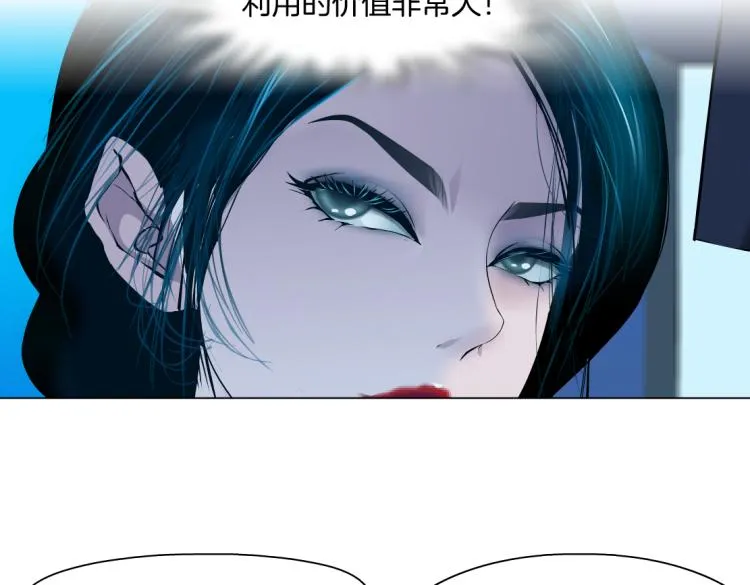 62【狂暴篇】黑则武的改变 第21页