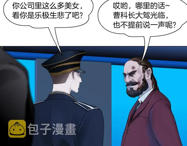 62【狂暴篇】黑则武的改变 第22页