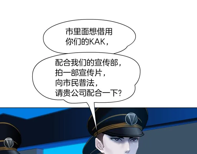 62【狂暴篇】黑则武的改变 第24页