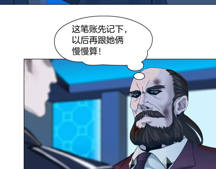 62【狂暴篇】黑则武的改变 第26页